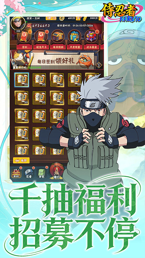 侍忍者官方版