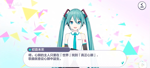 世界计划缤纷舞台日服