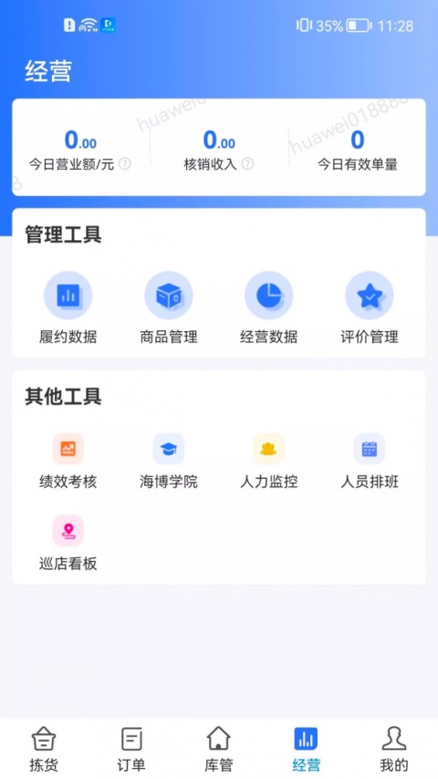 达达海博助手官方版