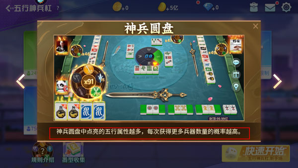 指尖四川麻将微信登录版