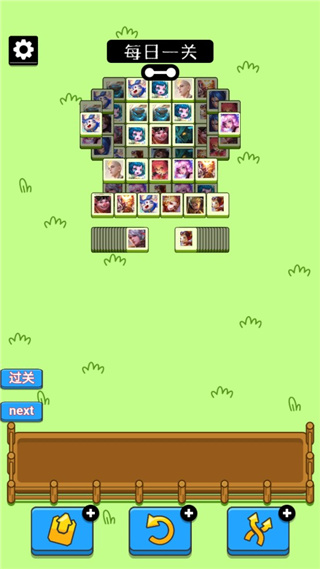 王了个王小游戏