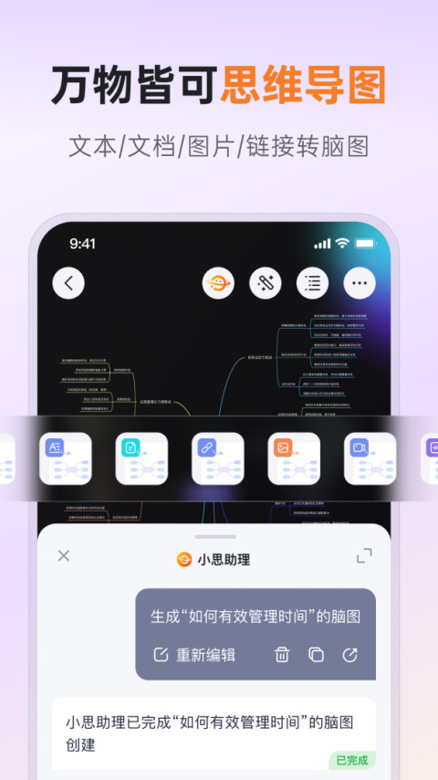 GitMind最新版