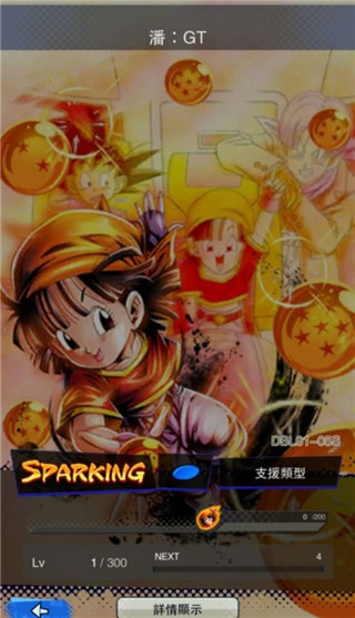 七龙珠激战传说日服