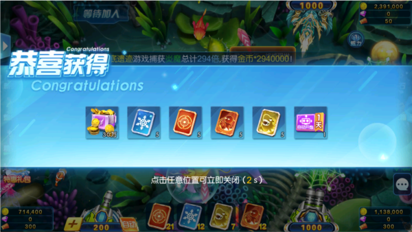 沐雨街机捕鱼手游