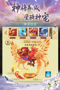 最封神（0.1折经典西游）