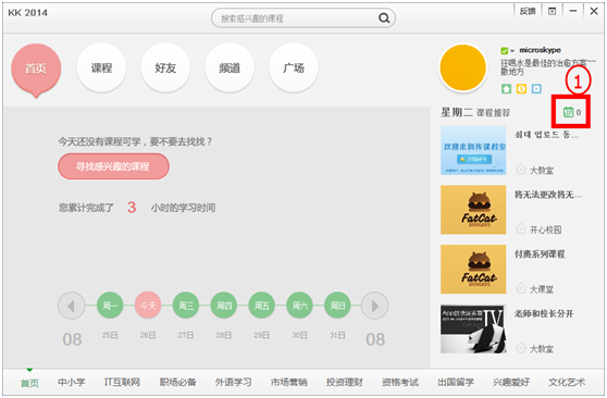 百度传课
