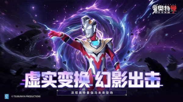 奥特曼传奇英雄2bt版