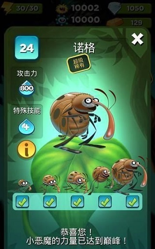呆萌小怪物官方版