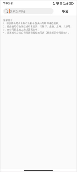 前程无忧人才网app