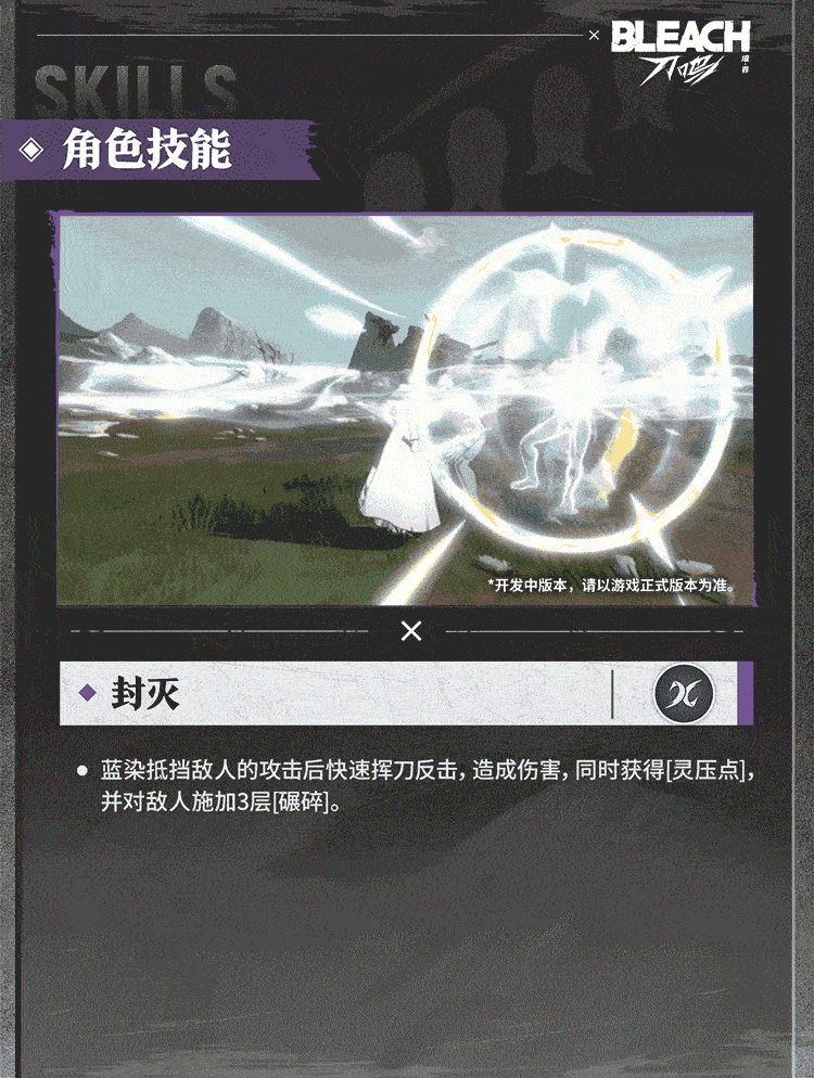 境界刀鸣九游版