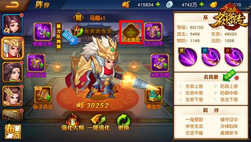 三国杀名将传0.1折