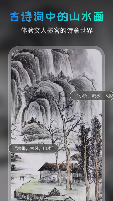 AI绘画宝官方版