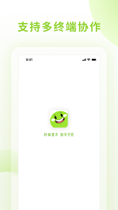 舒雅星系app