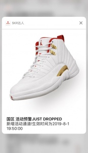 SKR达人最新版app