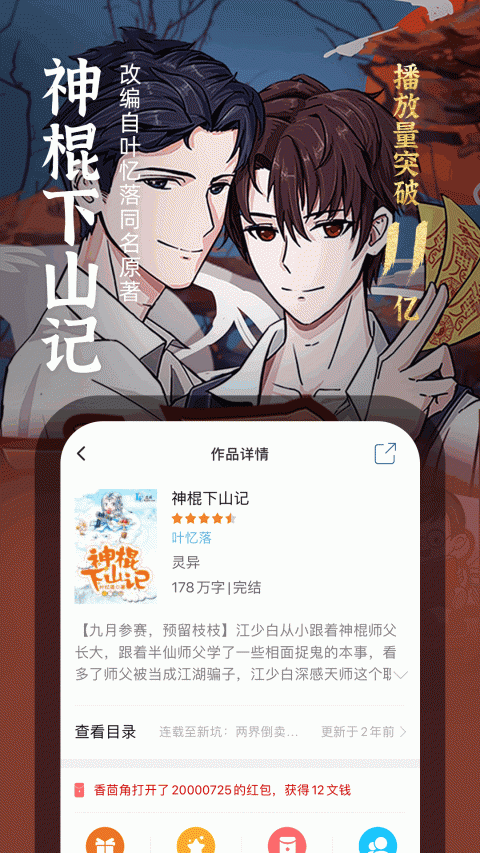 耽美小说免费