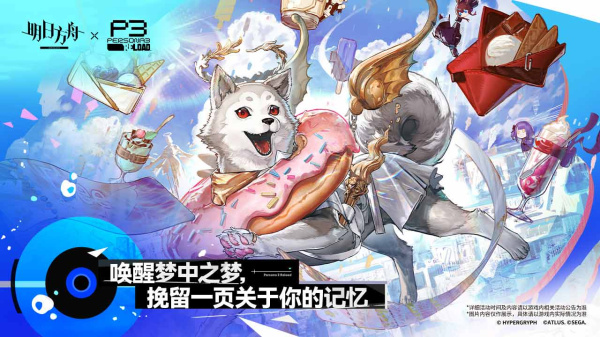 明日方舟b服