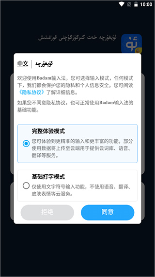维语输入法uyhurqa