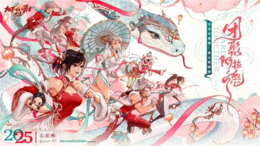 地下城与勇士手游体验服