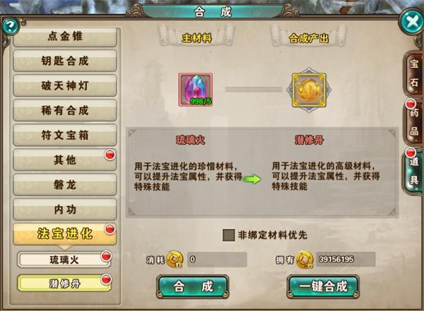 破天一剑华为版