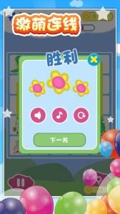 宝宝爱连线游戏