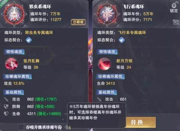斗罗大陆魂师对决破解版