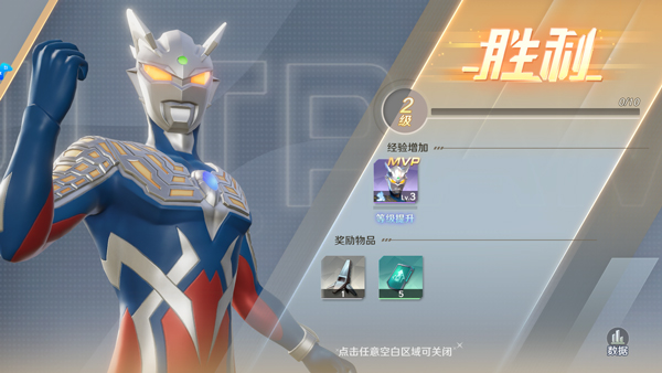 奥特曼光之战士官方版