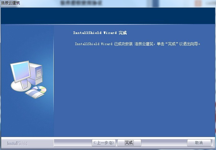 浩辰云建筑