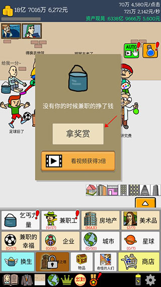 养乞丐1官方版