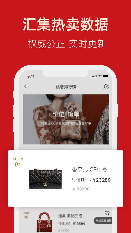 优奢易拍app