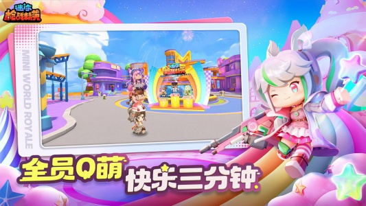 迷你枪战精英bilibili版