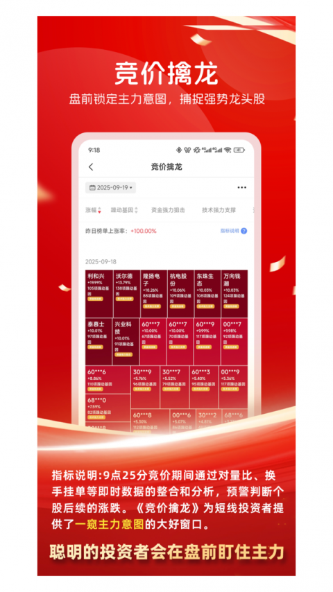 持股帮app