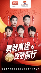 高途高中规划app