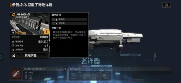 无尽的拉格朗日国际版