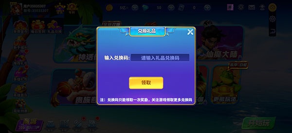 捕鱼炸翻天官方版