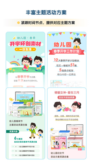 幼师贝壳app