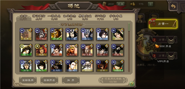 三国杀移动版腾讯版