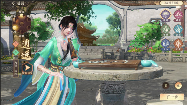 天龙八部2手游国际版