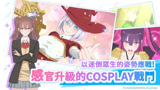 2.5次元的诱惑天使们的舞台官方版