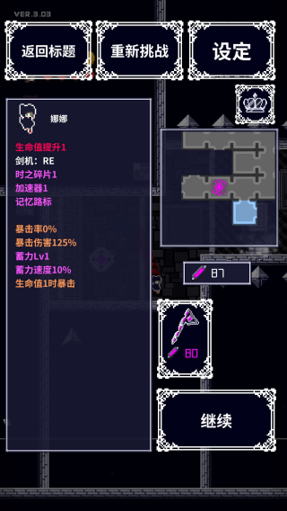 穿梭物语终末篇中文版