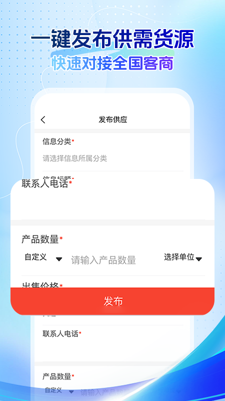 回收商网最新版