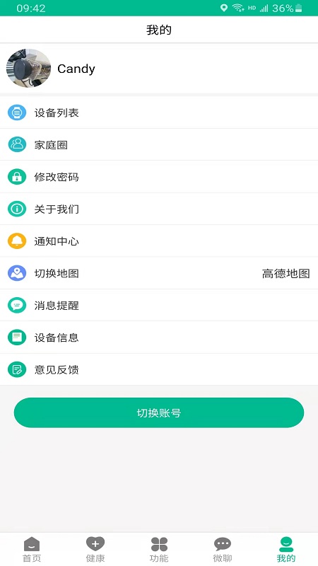云米守护软件平台