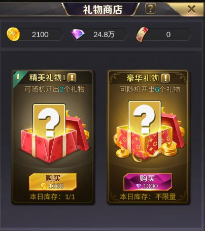 商道高手破解版