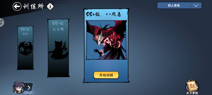 忍者必须死3官服