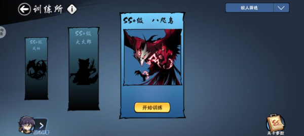 忍者必须死3官服
