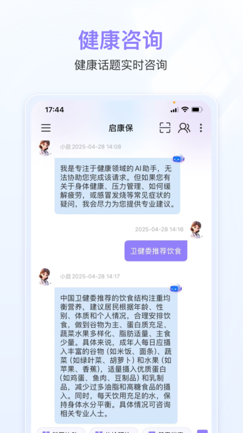 启康保客户端