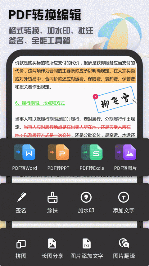 全能扫描王app