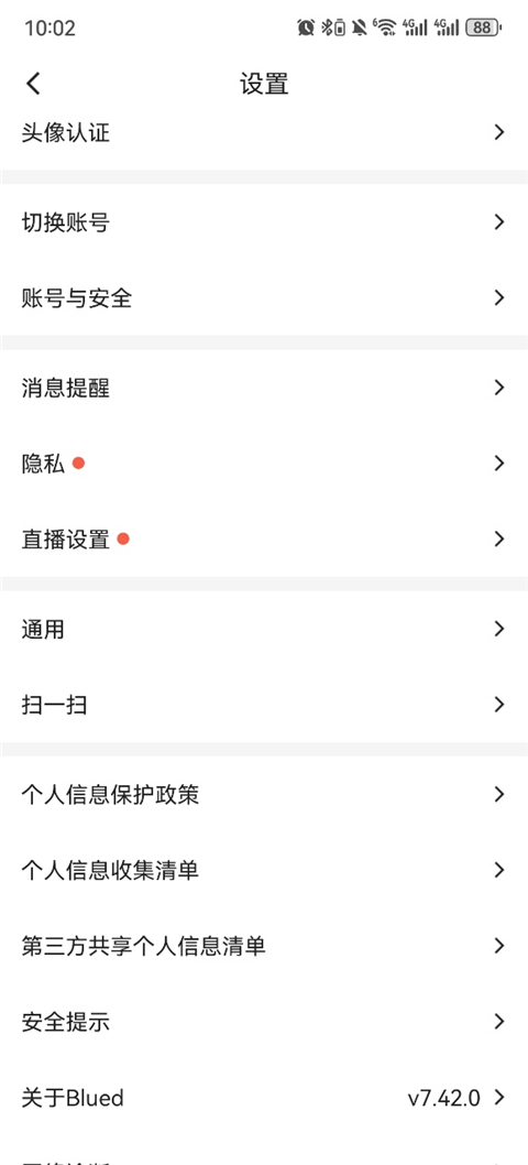 Blued官方极速版app