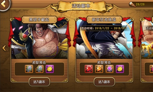 航海王启航360版