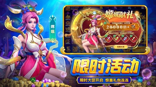 捕鱼大冒险华为版