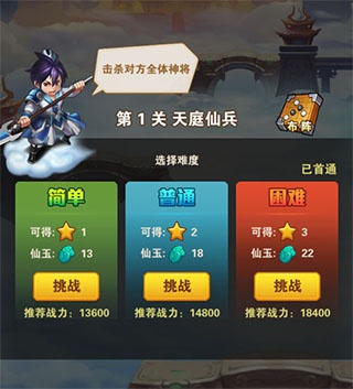 少年西游记腾讯版